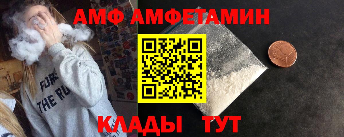 АМФЕТАМИН 97%  Вход с VPN  Амфетамин  Златоуст 