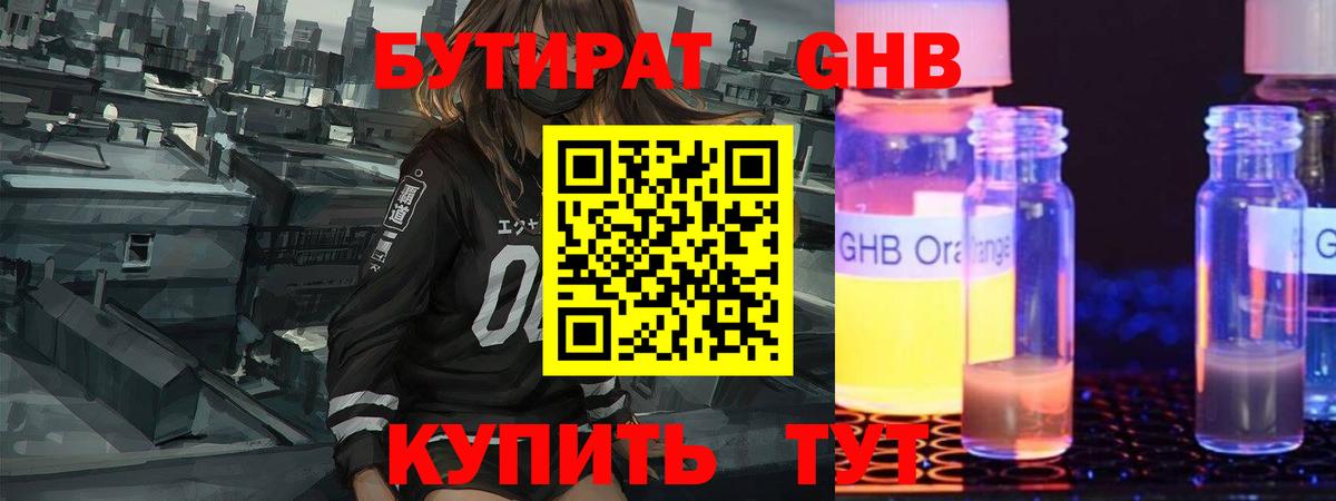 Златоуст  Бутират BDO  Вход с VPN 