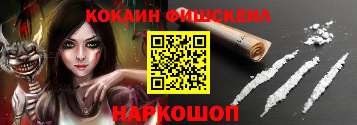 Кокаин 97% Златоуст