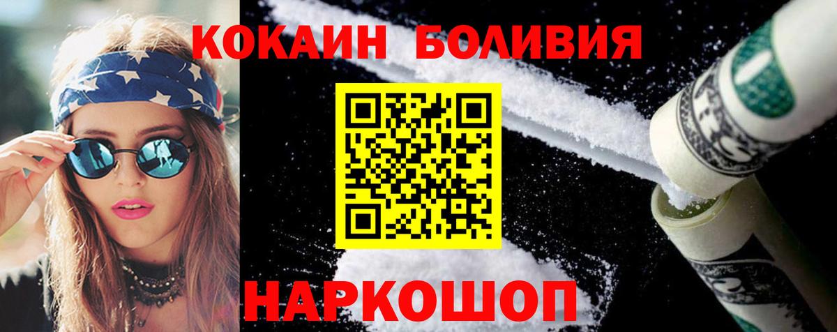 продажа наркотиков  COCAIN 97%  Кокаин  Вход с VPN  Златоуст  Cocaine Fish Scale 