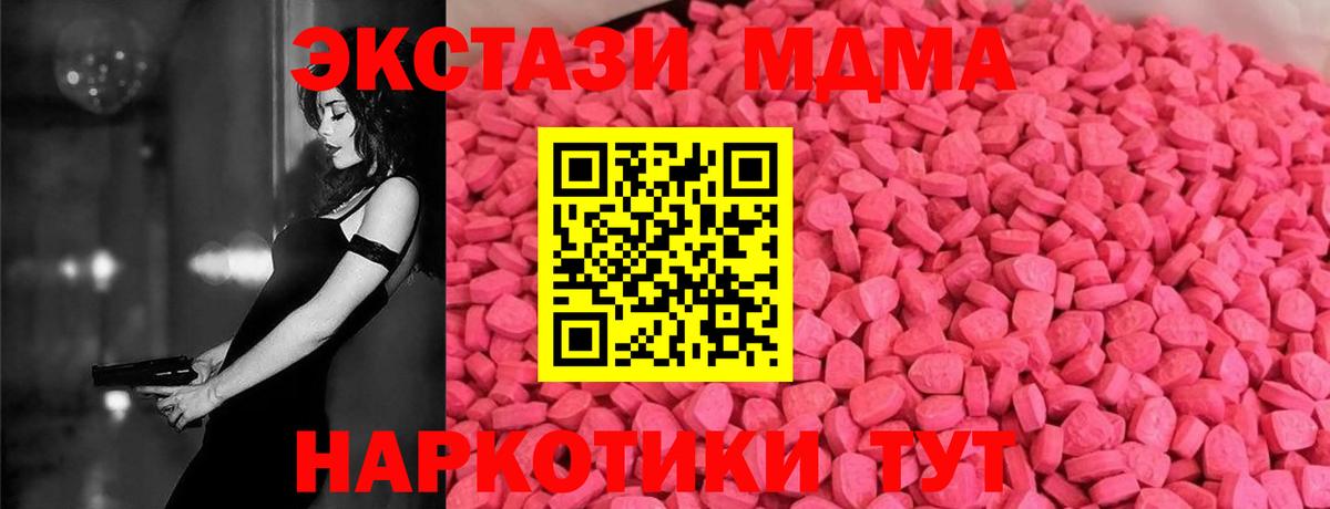Экстази ешки Златоуст