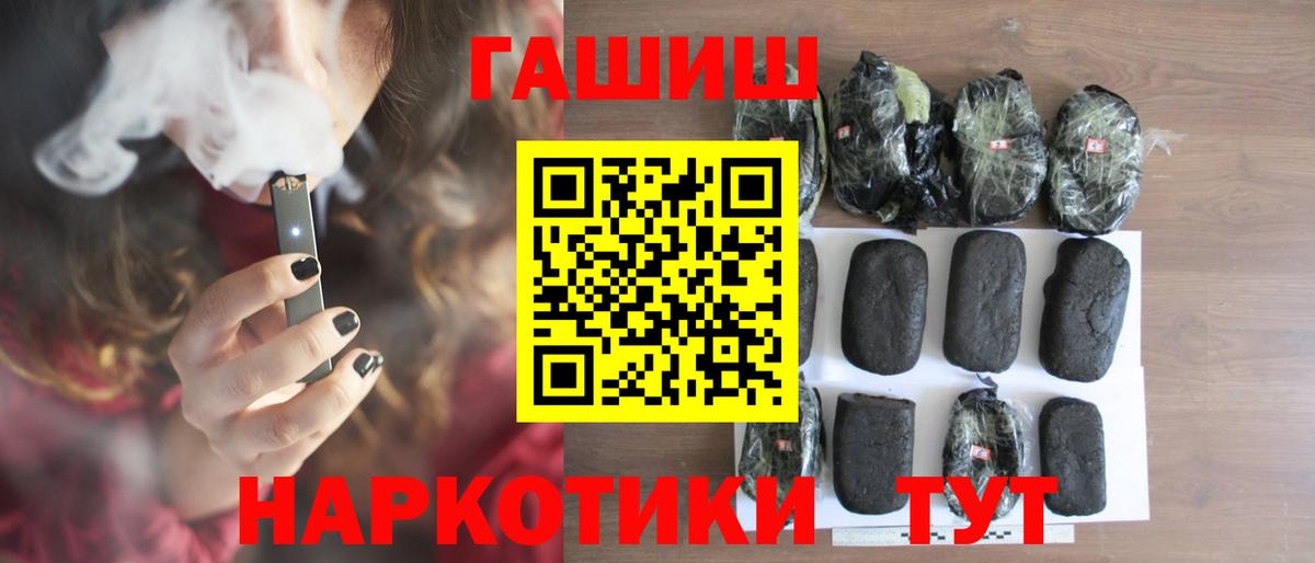 Гашиш  Вход с VPN  Златоуст  ГАШИШ хэш 