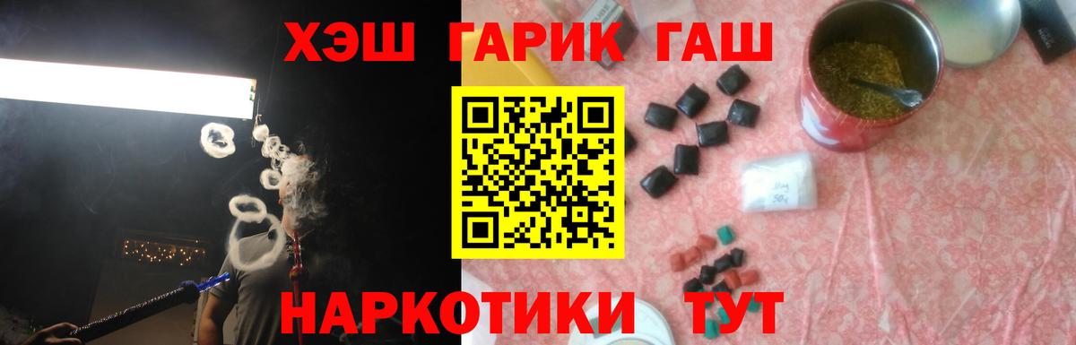 ГАШИШ Изолятор Златоуст
