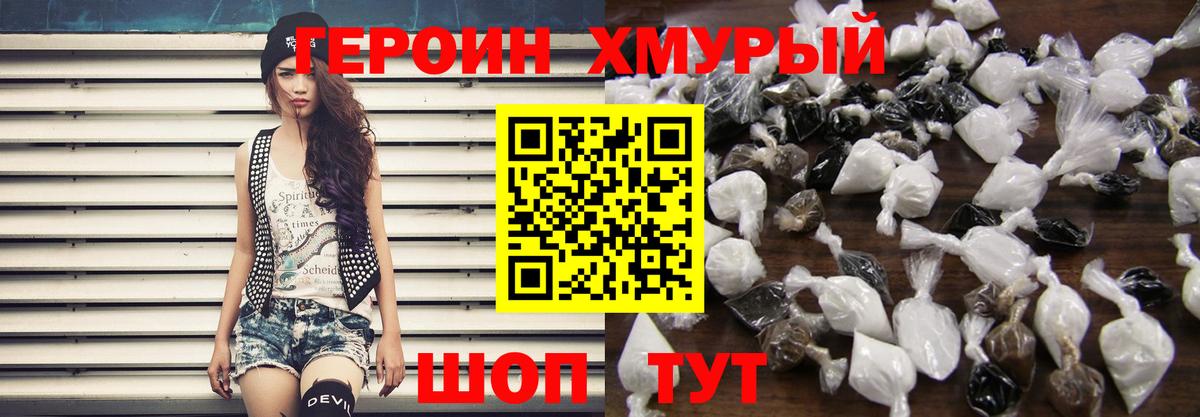 Златоуст  Героин белый  Героин  Вход с VPN 