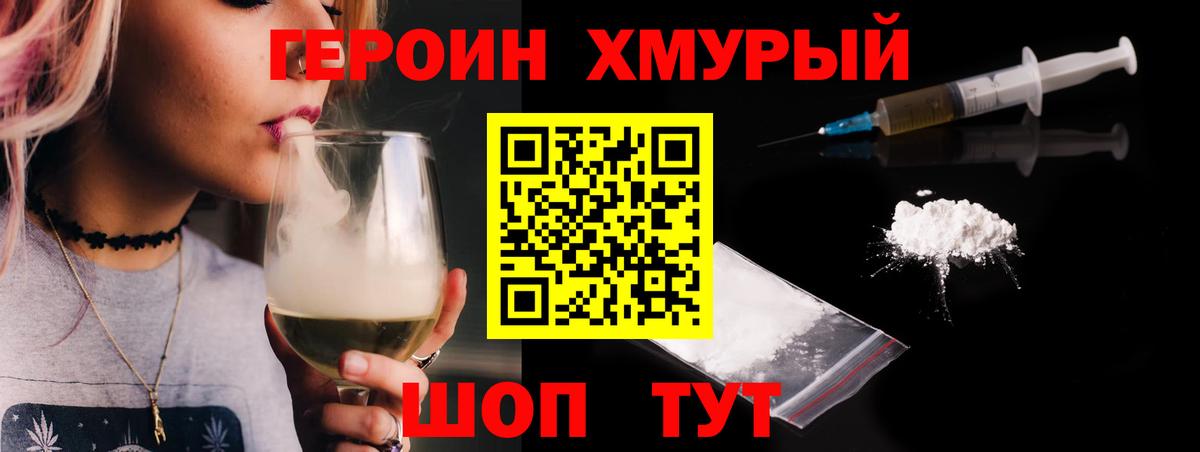 ГЕРОИН афганец Златоуст