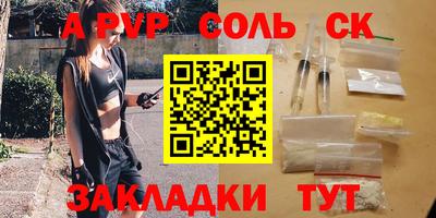 соль ск Кумертау