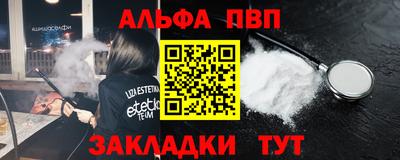 Альфа ПВП Ливны