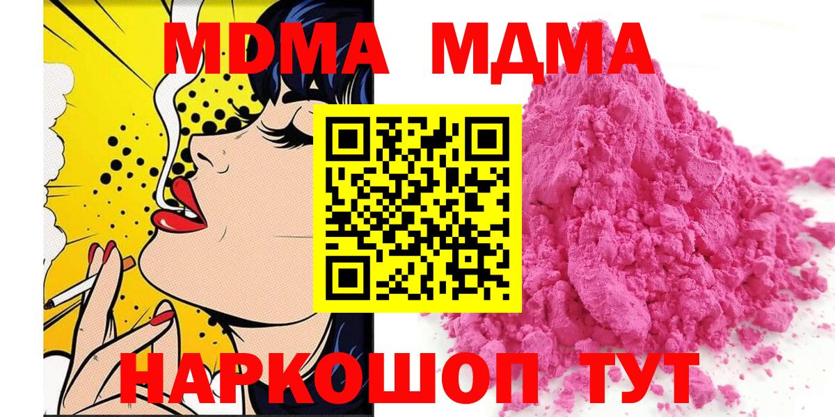 MDMA VHQ Златоуст