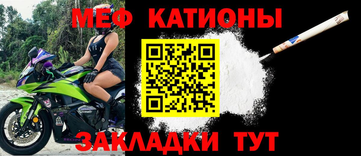 МЕФ  Меф кристаллы  Вход с VPN  Мефедрон мяу мяу  Златоуст 