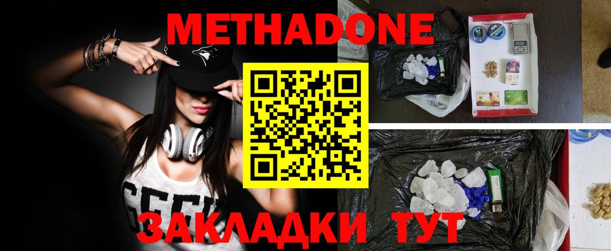 hydra зеркало  МЕТАДОН VHQ  Златоуст  Вход с VPN  МЕТАДОН мёд 