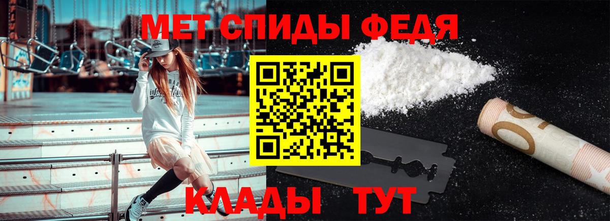 МЕТАМФЕТАМИН пудра Златоуст