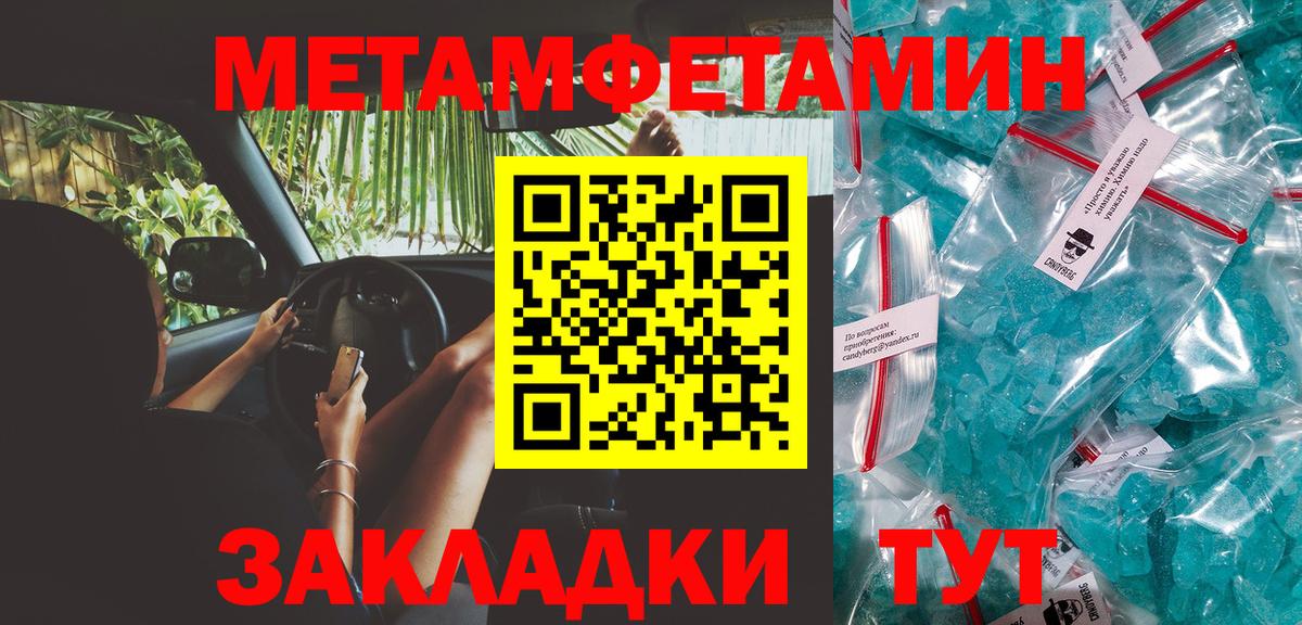 МЕТАМФЕТАМИН Methamphetamine  МЕТАМФЕТАМИН  Златоуст  Вход с VPN 