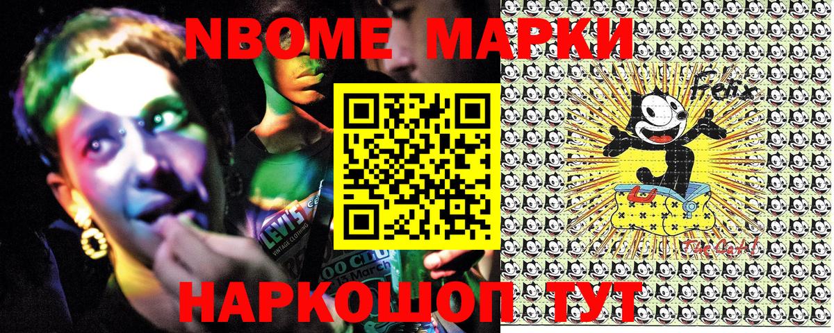 Марки 25I-NBOMe 1,5мг  Вход с VPN  Марки 25I-NBOMe 1,5мг  Златоуст 