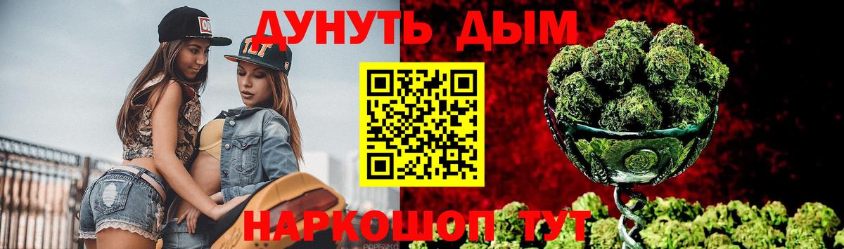 Канабис LSD WEED  Бошки Шишки план  Бошки марихуана THC 21%  Златоуст  Вход с VPN 